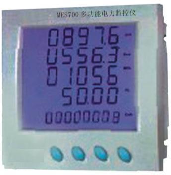 MES700多功能电力监控仪表系列