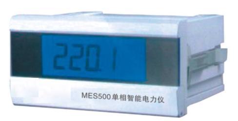 MES500单相智能电力系列仪表