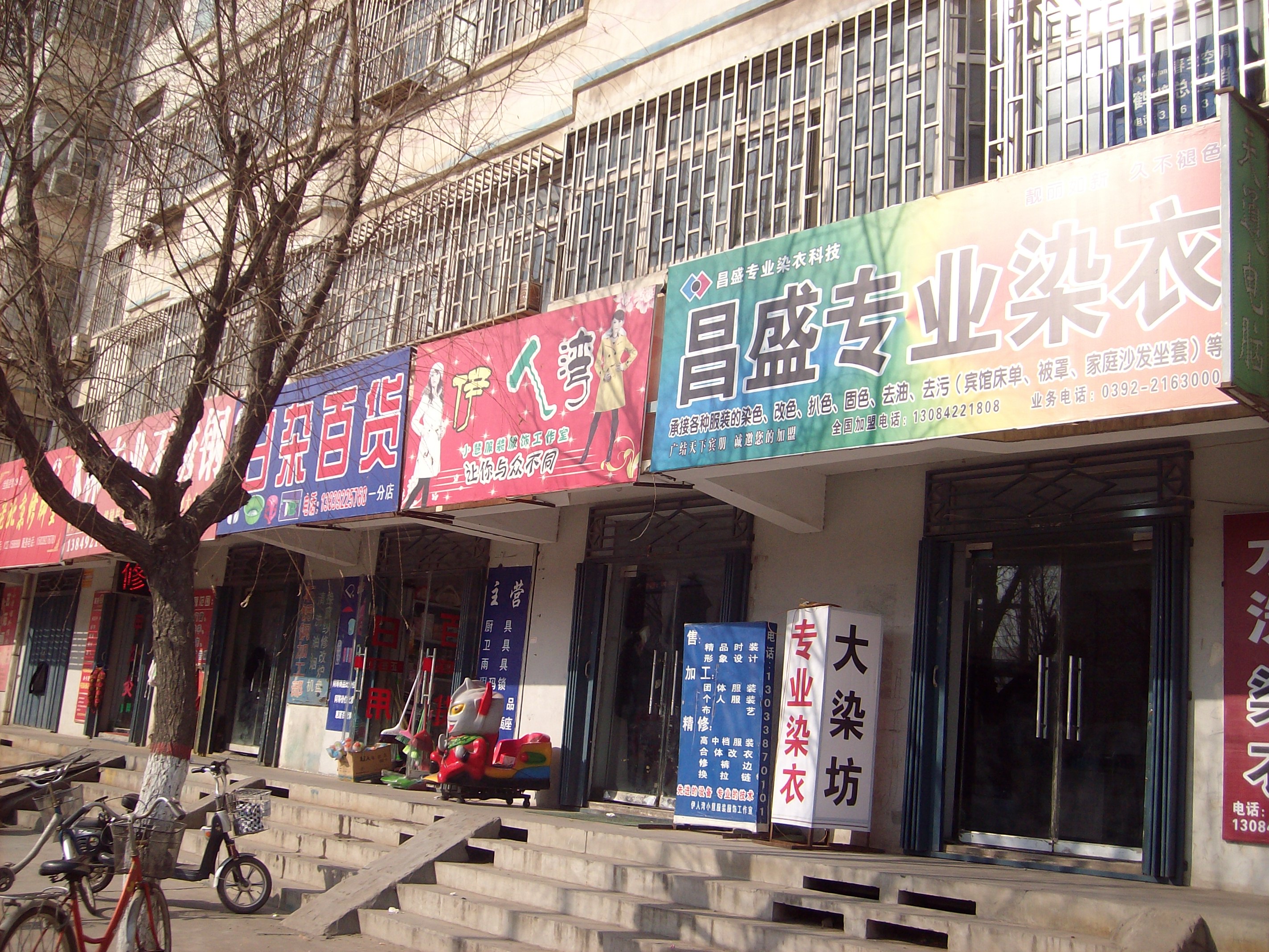 专业染衣染衣加盟轻轻松松做老板