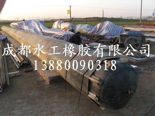 四川成都重庆橡胶充气芯模成都水工