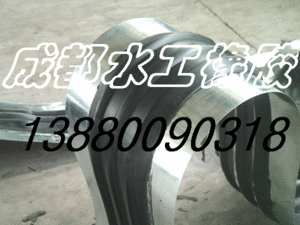 钢边止水带 钢边止水带四川成都水工